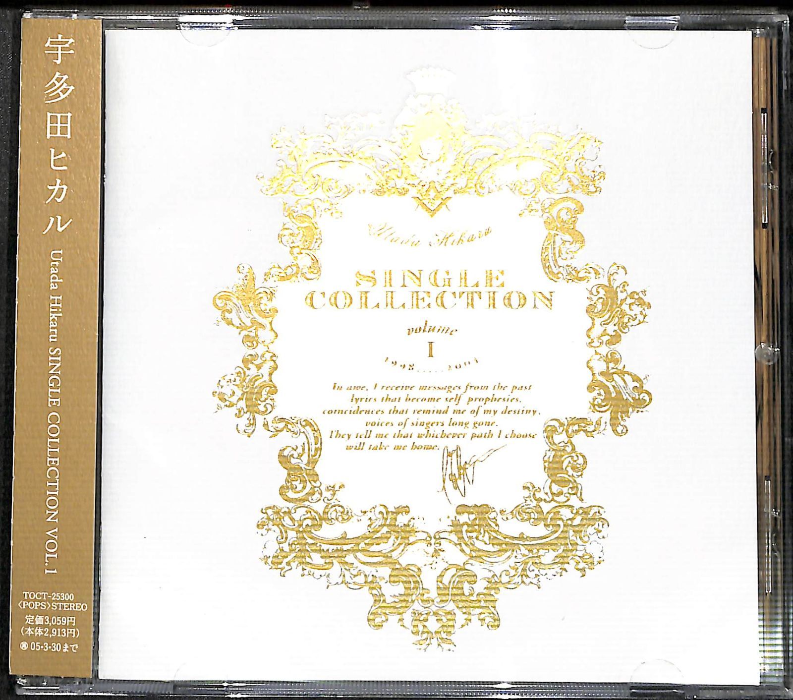 宇多田ヒカル　CD DVD まとめて　帯あり・なし　Hikaru Utada 帯付きCD】宇多田ヒカル Utada Hikaru SINGLE COLLECTION VOL.1