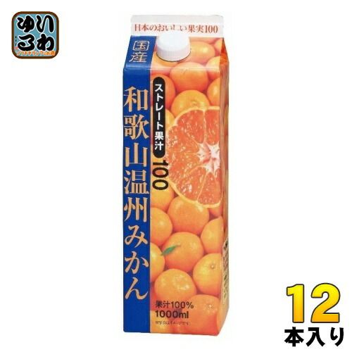 共進牧場 和歌山県産温州みかん 1000ml 紙パック 12本 6本入×2 まとめ買い