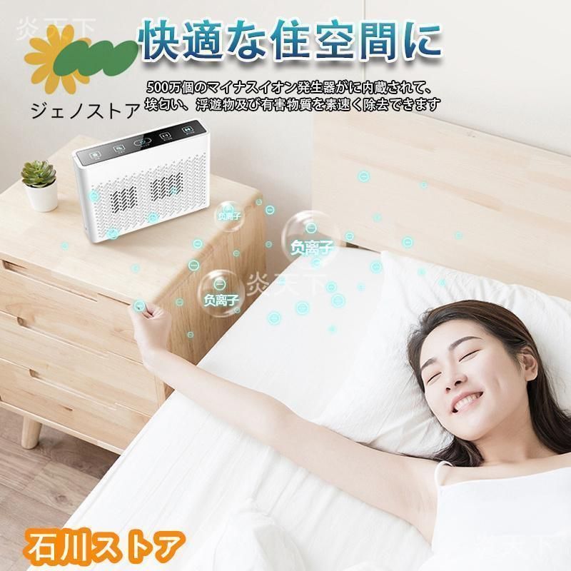 オゾン脱臭機