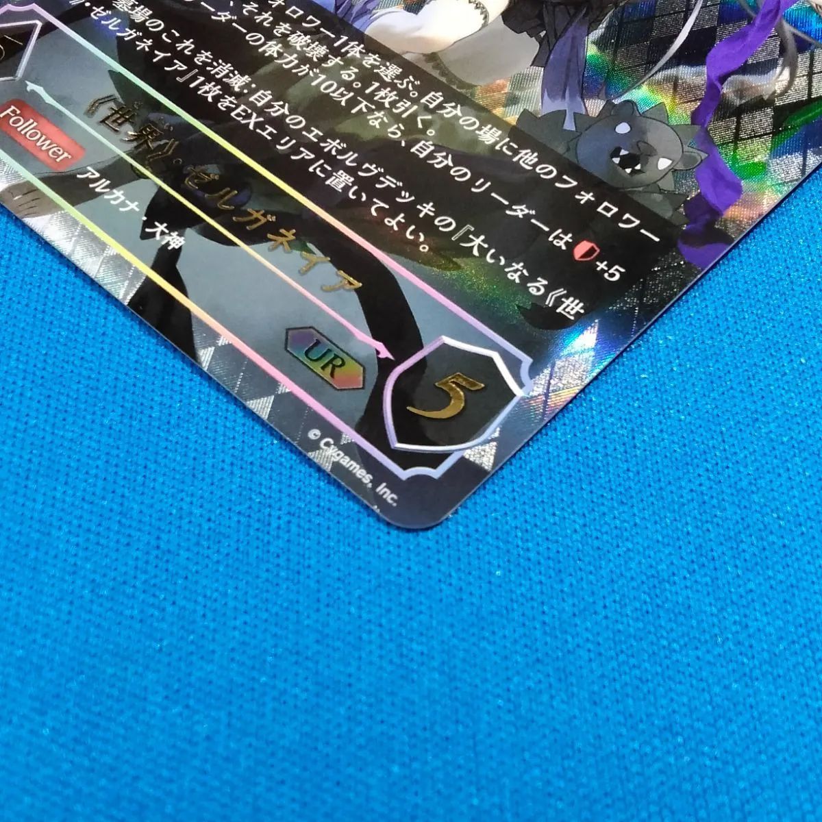 UR BP10-U07 エボルヴ 《世界》ゼルガネイア パラレルシャドウバース