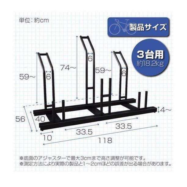 自転車スタンド 3台用 横風に強い 頑丈 自転車置き場 駐輪場 - メルカリ