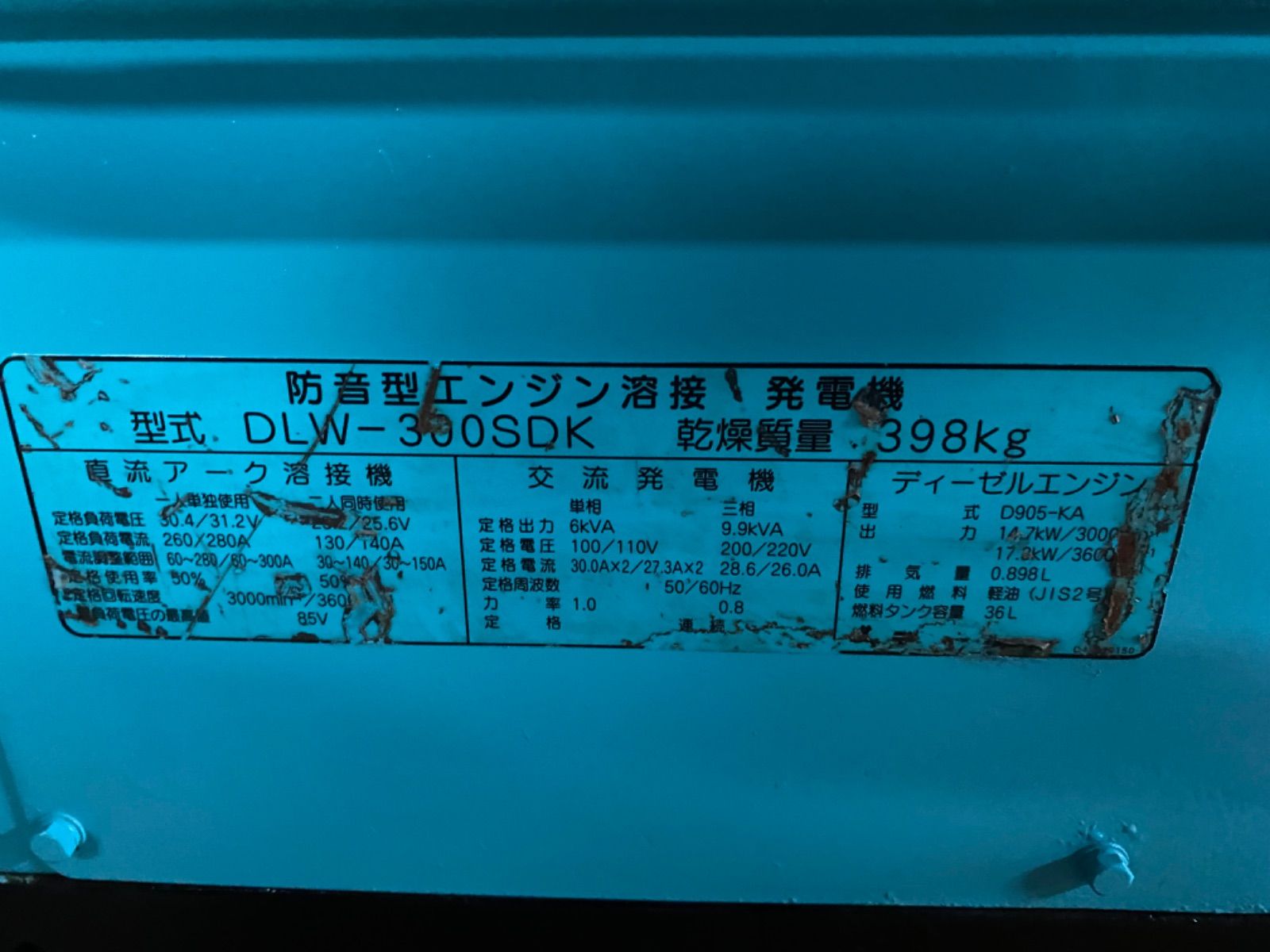 デンヨー ディーゼルエンジン溶接機 発電機 DLW-300SDK HRDEVELOPMENT_JP