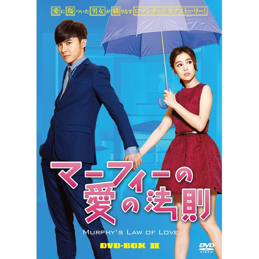 マーフィー運命の法則 上がれば下がり、下がれば上がる マーフィー の 法則