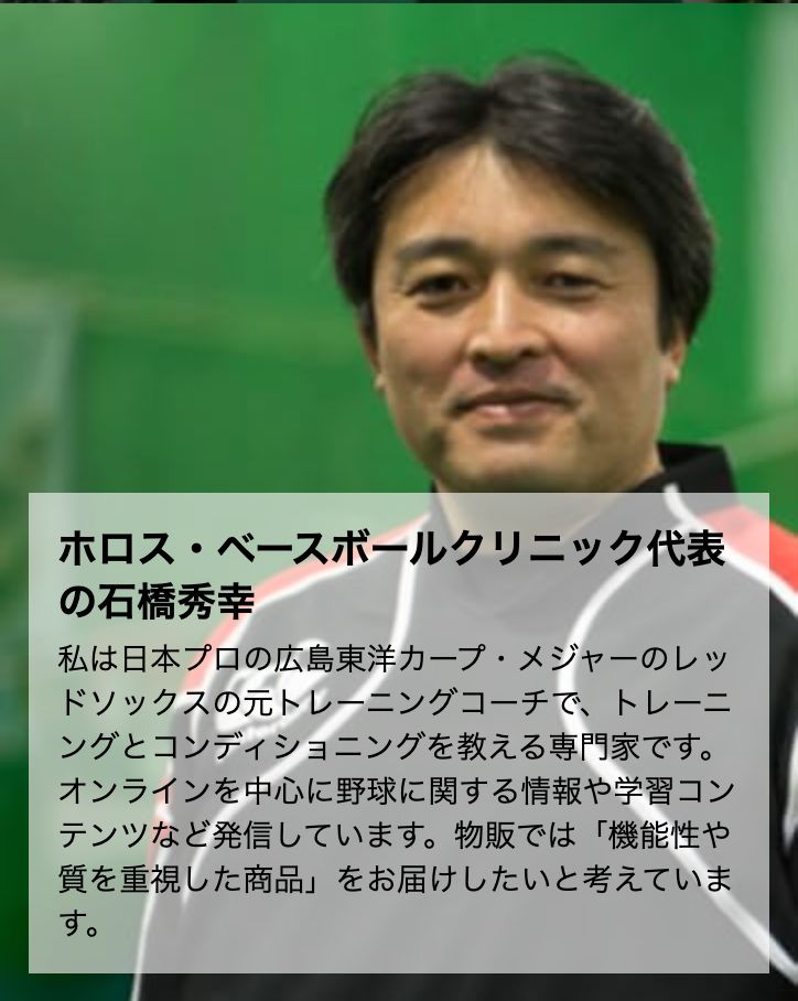 素振り