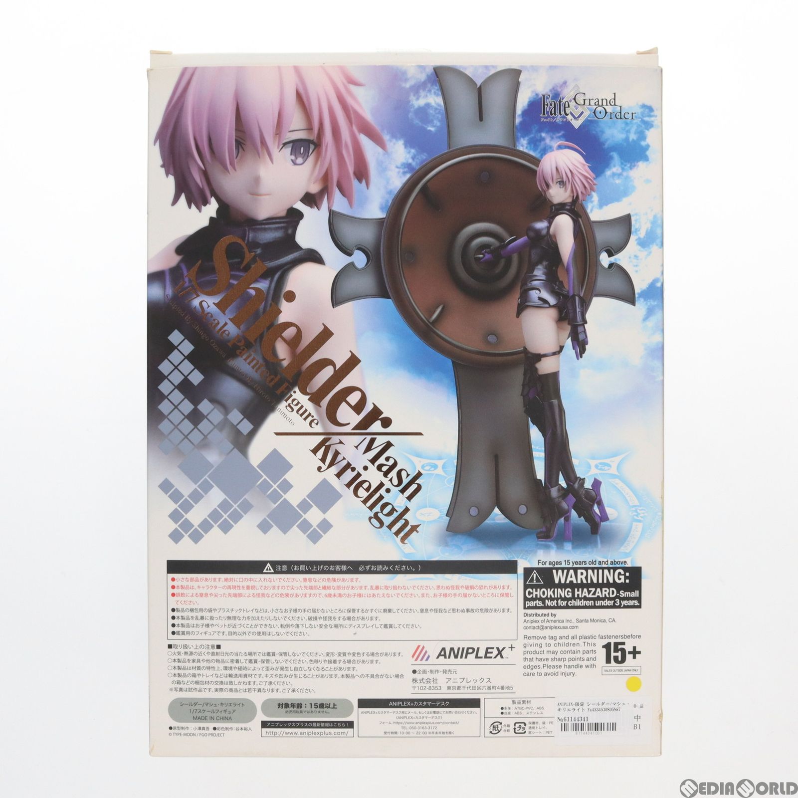 ANIPLEX+限定 シールダー/マシュ・キリエライト Fate/Grand Order(フェイト/グランドオーダー) 1/7 完成品 フィギュア(MD15-0248001) アニプレックス Amazon | Fate/Grand Order シールダー/マシュ・キリエライト 1