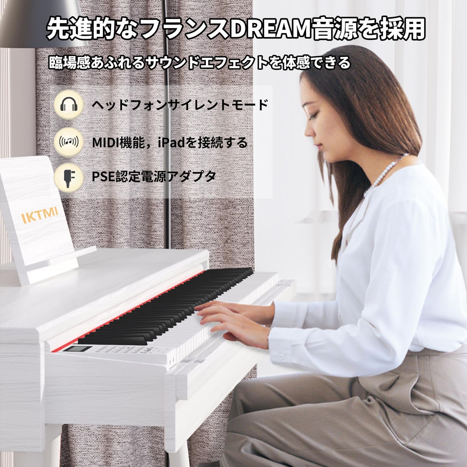 ❤️1品限り❤️電子ピアノ 88鍵盤 木製 お洒落 フランスDREAM ❤️1品限り❤️電子ピアノ 88鍵盤 木製 お洒落 フランスDREAM