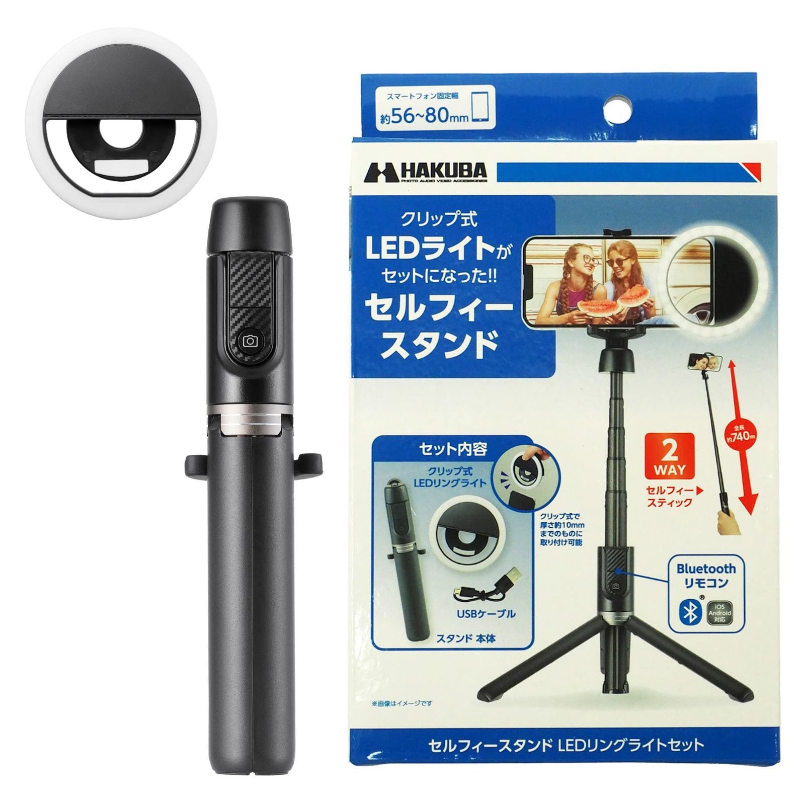 数量限定】自撮り棒 セルフィースタンド LEDリングライトセット