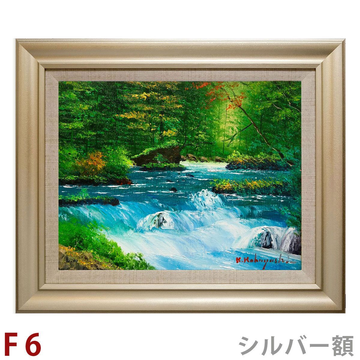 清流