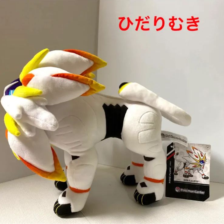 ポケモンセンターオリジナル ぬいぐるみ ソルガレオ 2zzhgl6 61ak06swYaL._UF894,1000_QL80_.jpg