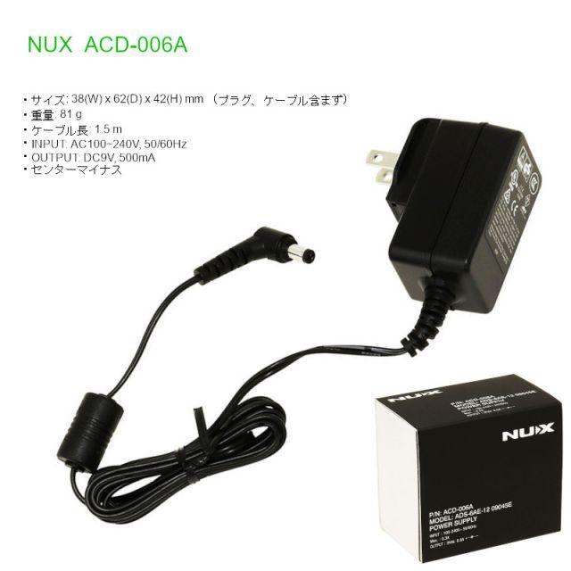 純正アダプター セット》 NUX ニューエックス NGS6 Amp Academy アンプ