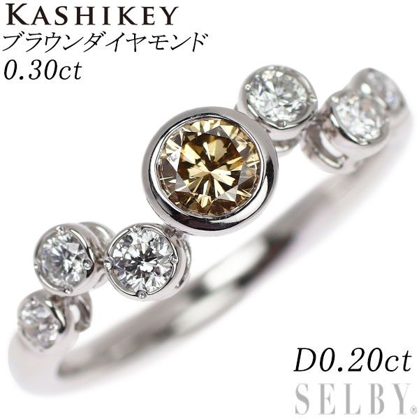 カシケイ Pt900 ブラウンダイヤモンド リング 0.30ct D0.20ct