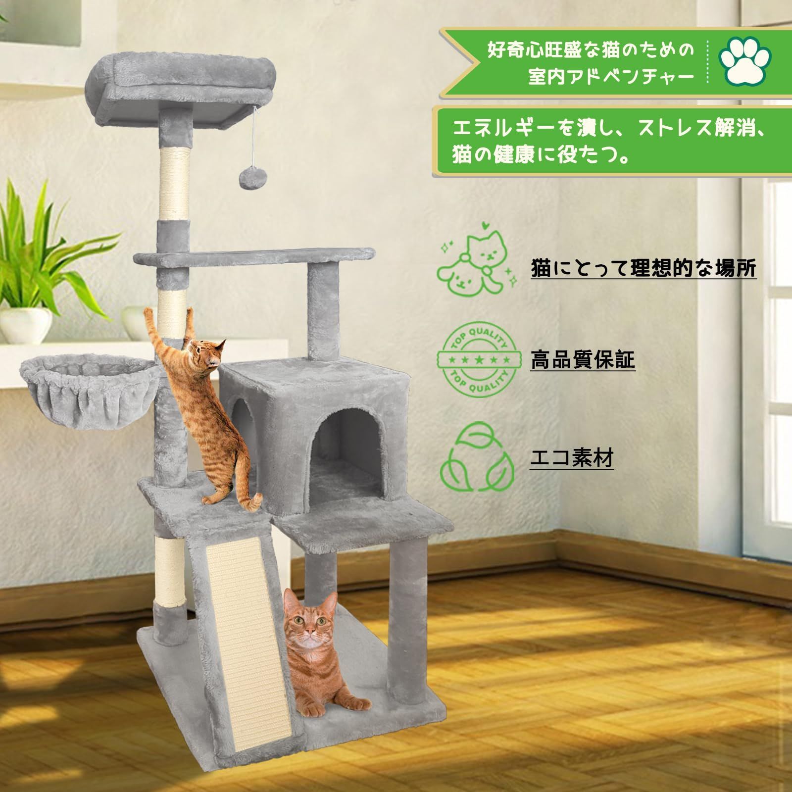 スペース節約できる室内用キャットタワー、大型猫もOK 【公式通販】