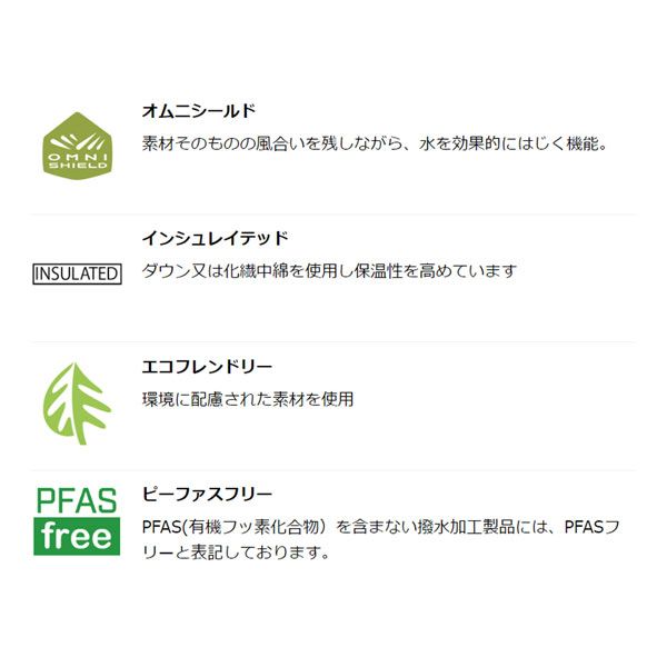 インサレーションジャケット