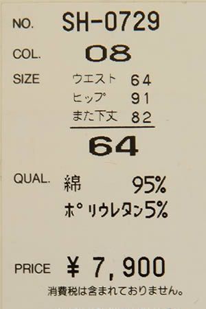 ジッパーフライ ブーツカットパンツ
