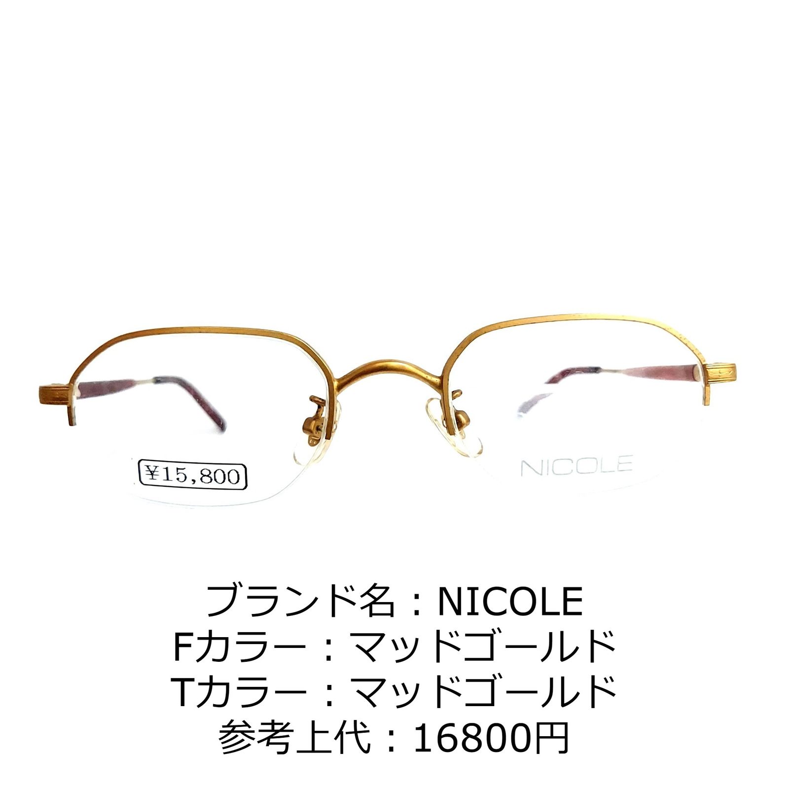 早期予約・新じゃが No.1236-メガネ NICOLE【フレームのみ価格