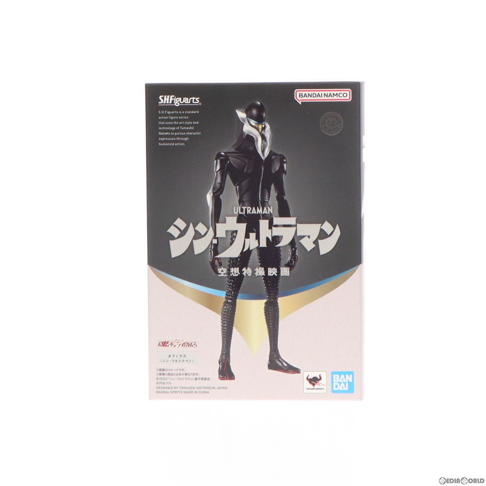魂ウェブ商店限定 S.H.Figuarts(フィギュアーツ) メフィラス シン・ウルトラマン 完成品 可動フィギュア バンダイスピリッツ