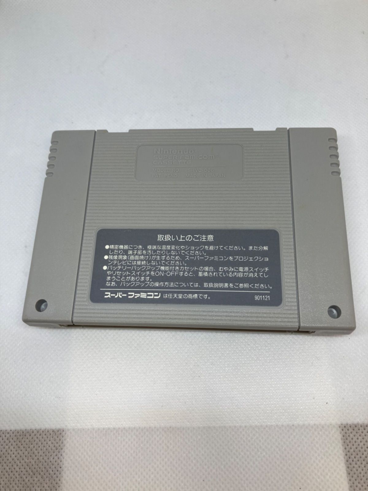 【中古品、動作チェック済み】スーパーファミコン　超魔界村　説明書付き　平塚店