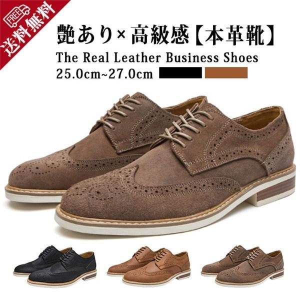 ビジネスシューズ メンズ 本革 ドレスシューズ ブランド ウィングチップ Uチップ ストレートチップ プレーントゥ 内羽根 外羽根 幅広 レースアップ フォーマル zz116157423ee0e