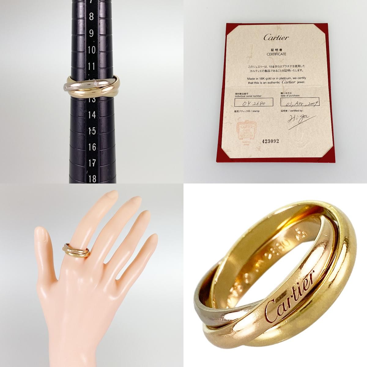 カルティエ Cartier トリニティ K18YG ダイヤモンド 12号(52
