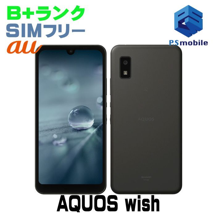 SHG06 AQUOS wish SIMフリー チャコール au エーユー アクオス シャープ J202076-スマートホン スマートフォン スマホ 携帯電話 白ロム 本体