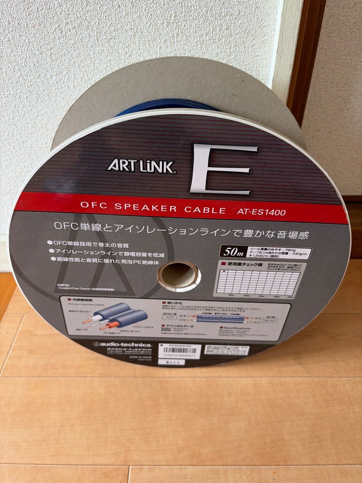 オーディオテクニカ スピーカーケーブル AT-ES1400