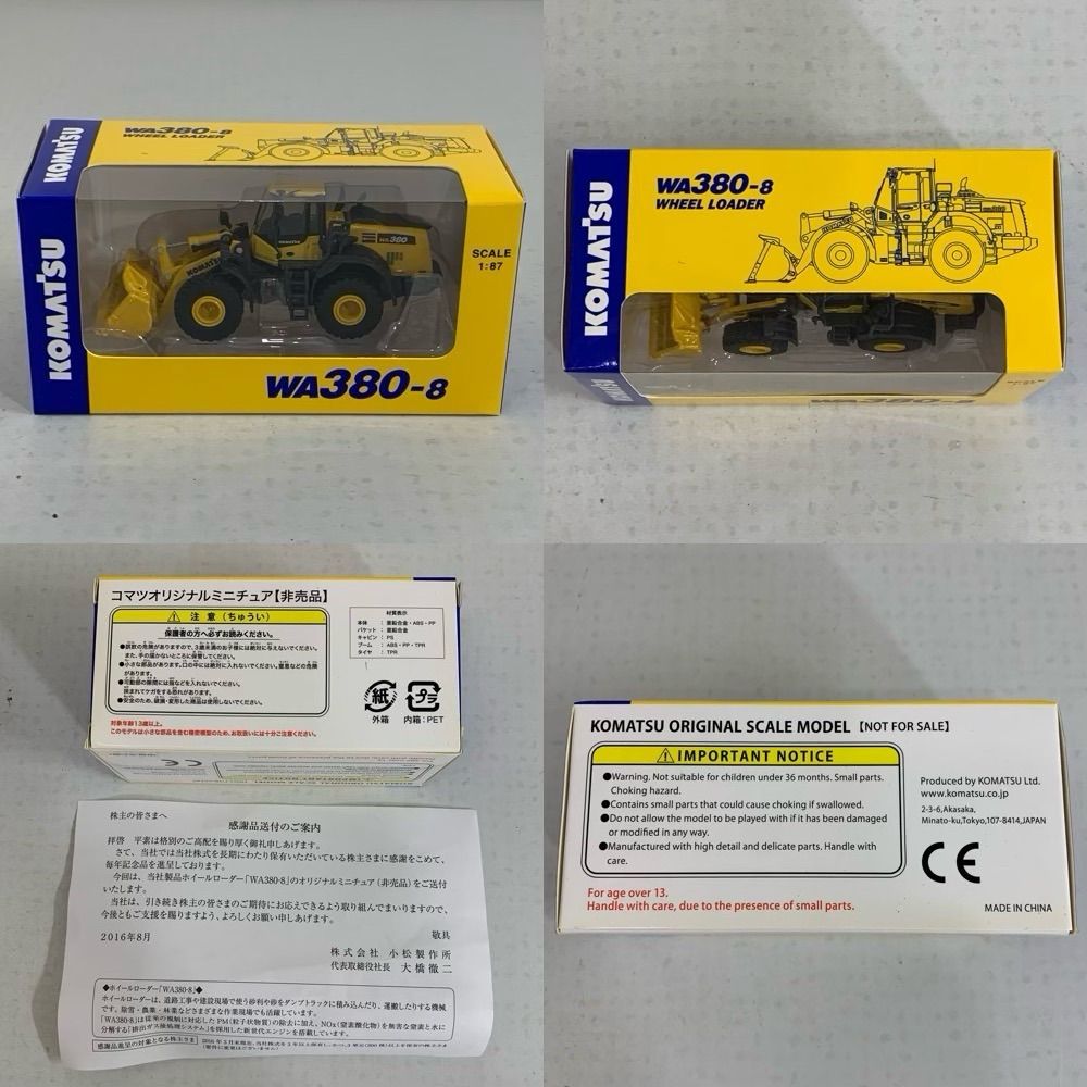 非売品!! 希少!! KOMATSU/コマツ ショベルカー 1/87 EXCAVATOR