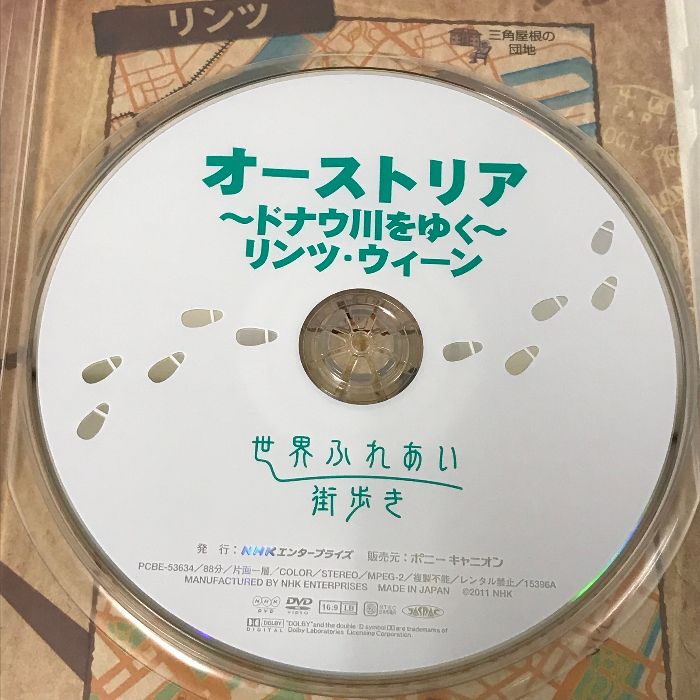 世界ふれあい街歩き BOX VIII DVD