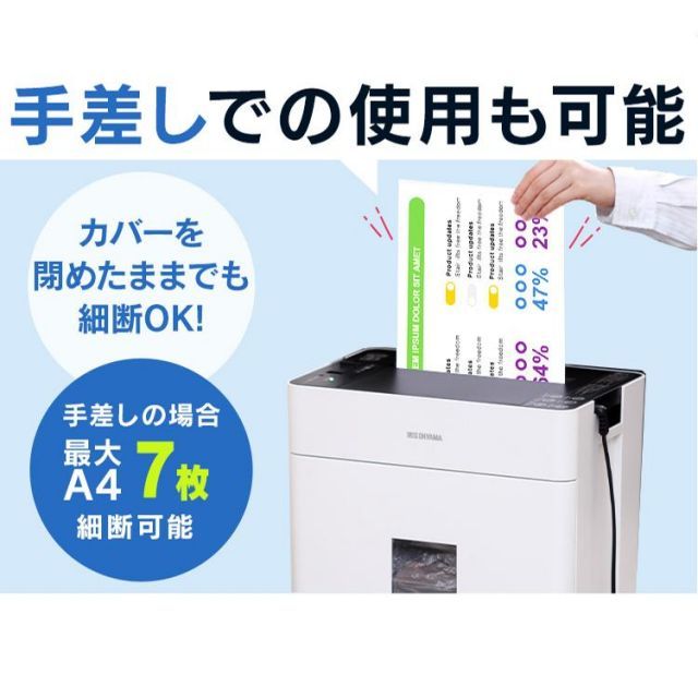 110枚 オートフィードシュレッダー