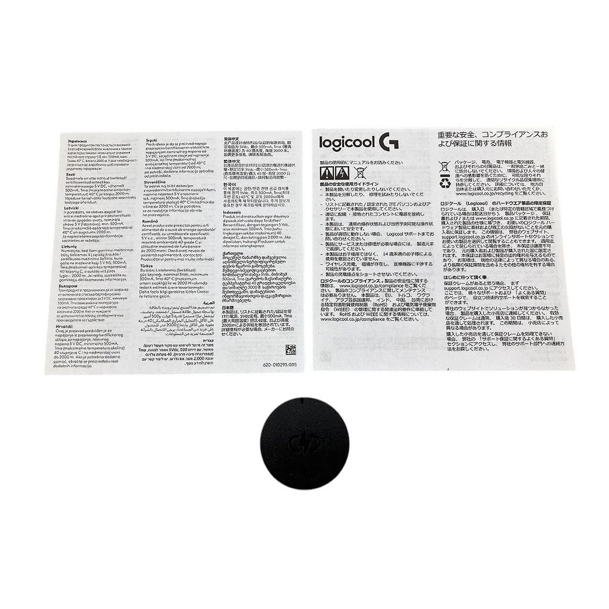 ワイヤレス 充電システム