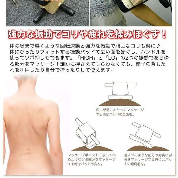 強力振動で揉みほぐす