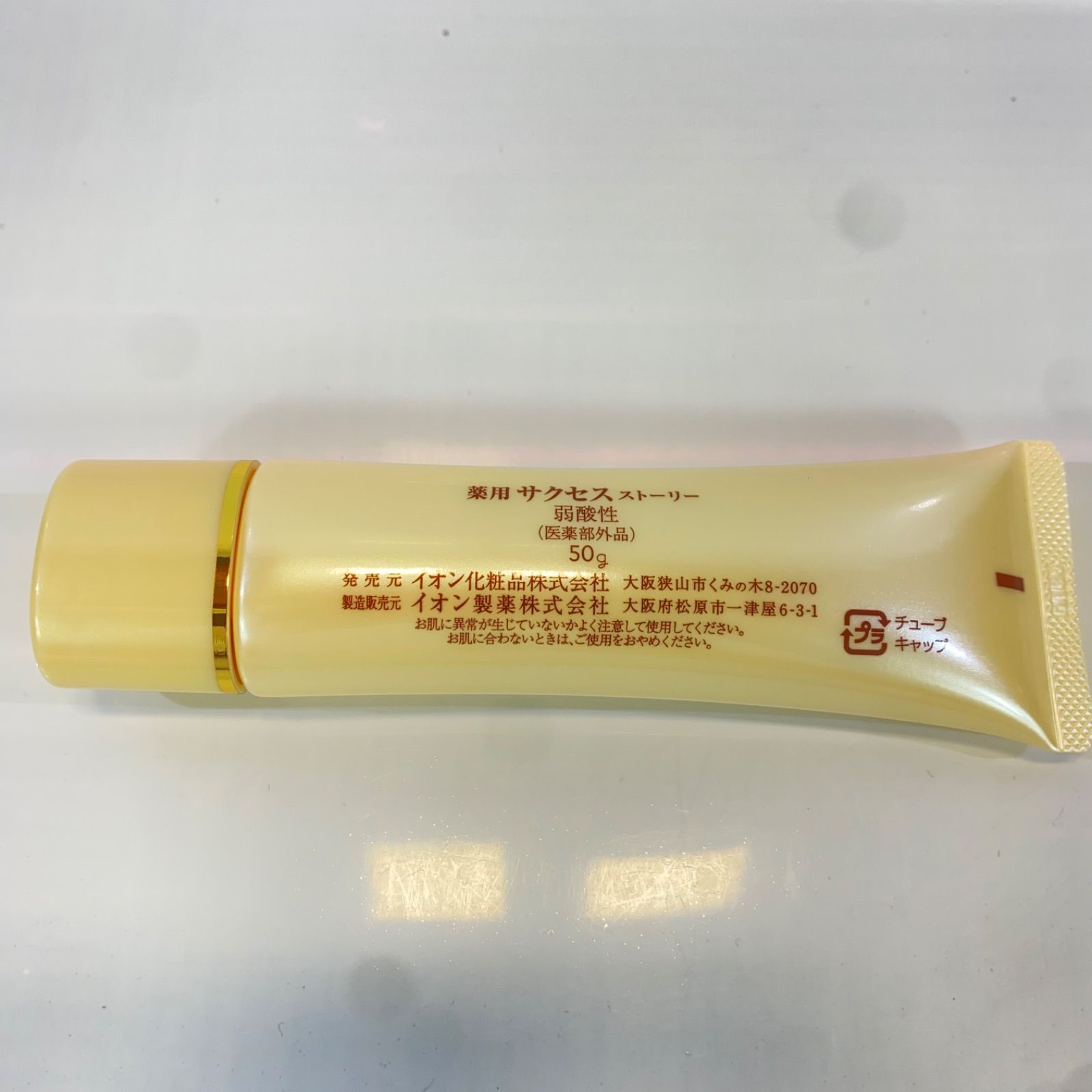 イオン化粧品 薬用 サクセス ストーリー 弱酸性 温泉の恵み 50g - メルカリ