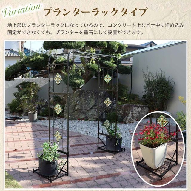 ワイドアーチ