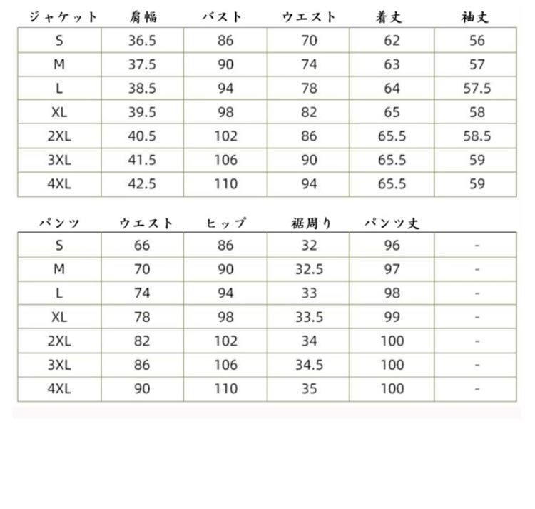 ジャケット