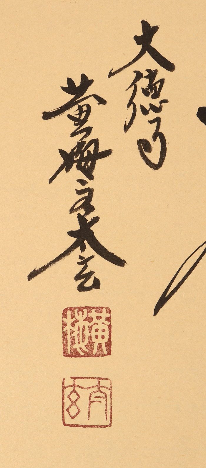 美品 1443 小林太玄 「一期一会」 共箱  書 掛軸 臨済宗 大徳寺 禅語 美品 1443 小林太玄 「一期一会」 共箱 書 掛軸 臨済宗 大徳寺