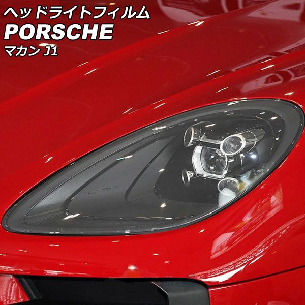 ポルシェマカンヘッドライト 左右セット