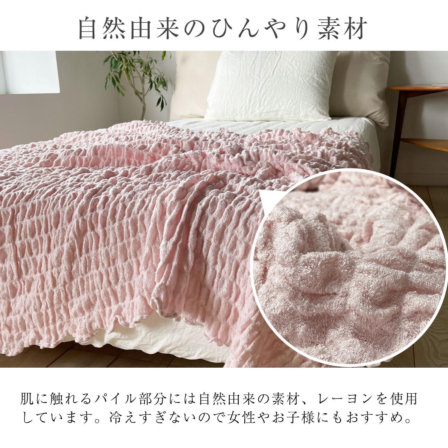 140 cm×190 cm シングル ブラウン レーヨン くしゅくしゅケット 寝具 夏用 タオルケット Fresh シンプルフレッシュ Simple