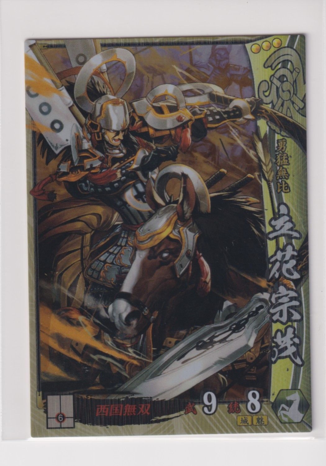 戦国大戦 SR達 61uVDyRnFyL._UF350,350_QL50_.jpg
