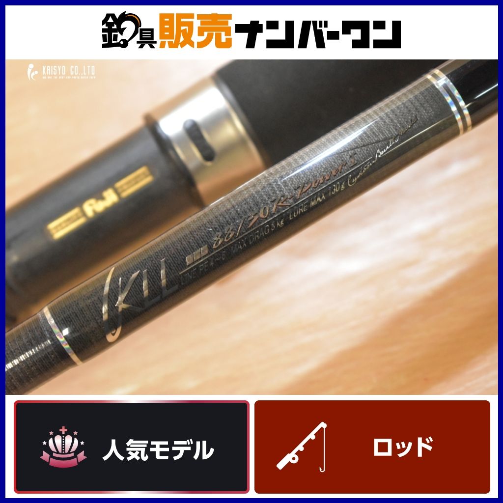 カーペンター KLL 88|30 R-PowerI カスタムモデル エンドレスパッション Carpenter スピニング マグロ GT ヒラマサ キャスティング