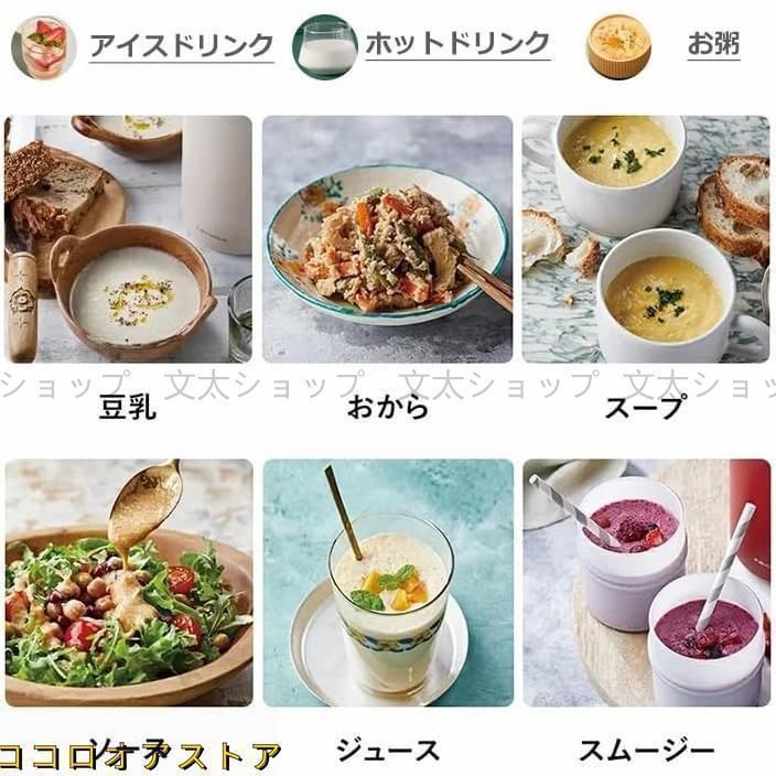 ミニ豆乳メーカー
