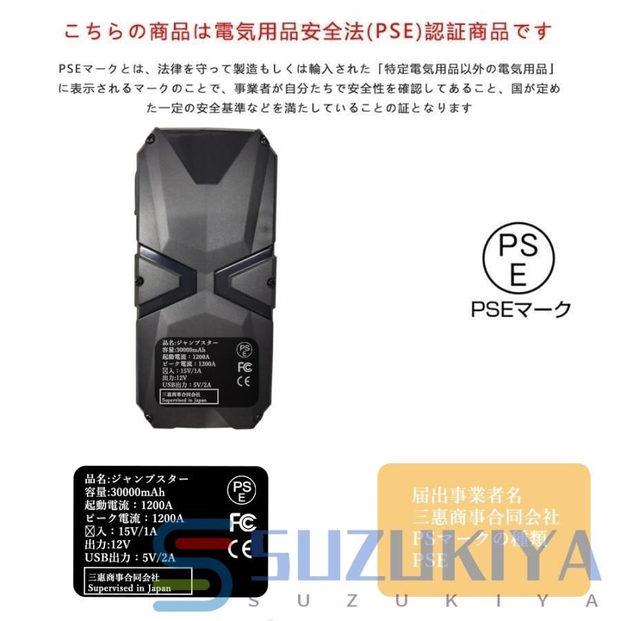 防災対策スマホ充電