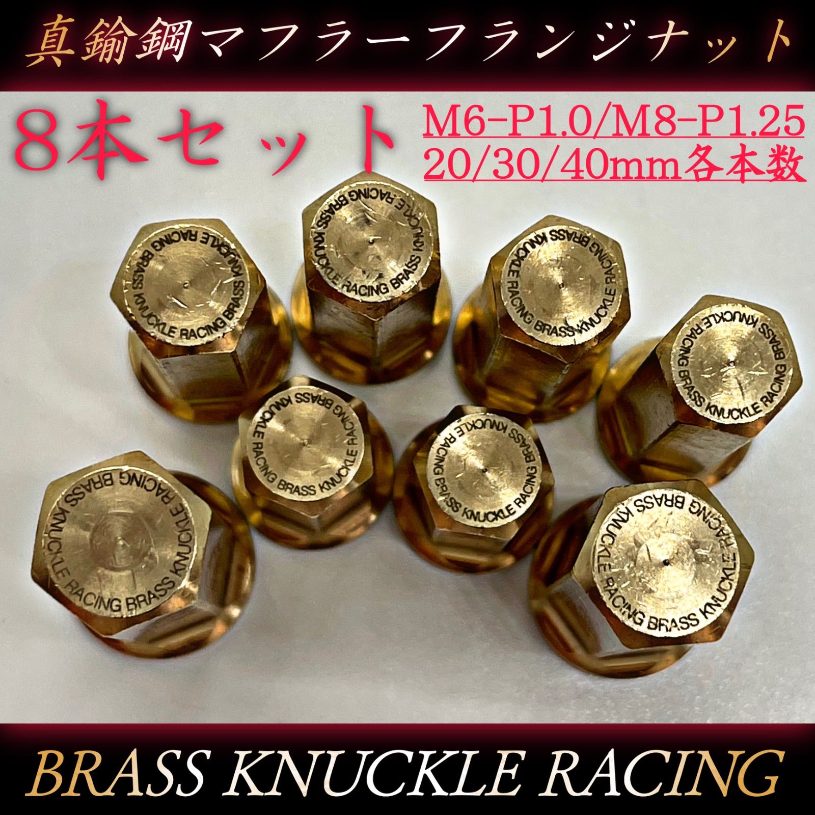 【最終値下げ】【弦新品】GRECO JB600 カスタム　バダスⅡ ブラスナット 8本】真鍮鋼 真鍮ナット フランジナット マフラーナット 六角 20
