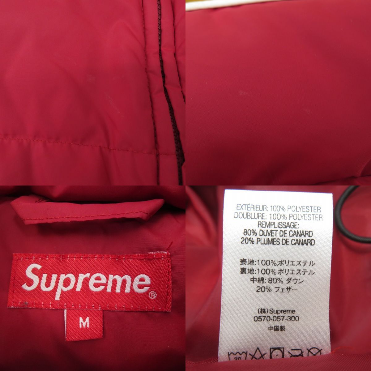 Supreme 18AW Stripe Panel Down Jacket シュプリーム ストライプ 