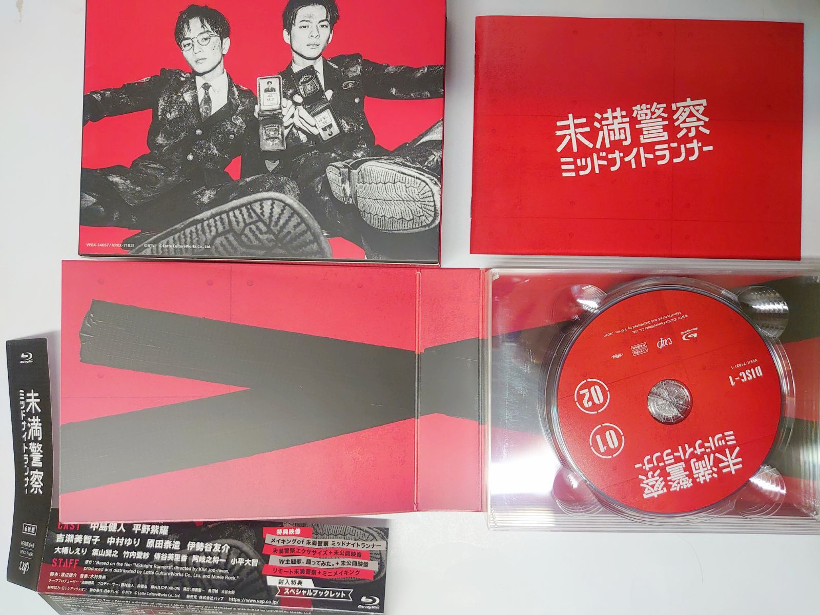 新品未開封 未満警察Blu-ray 特典クリアファイル付き