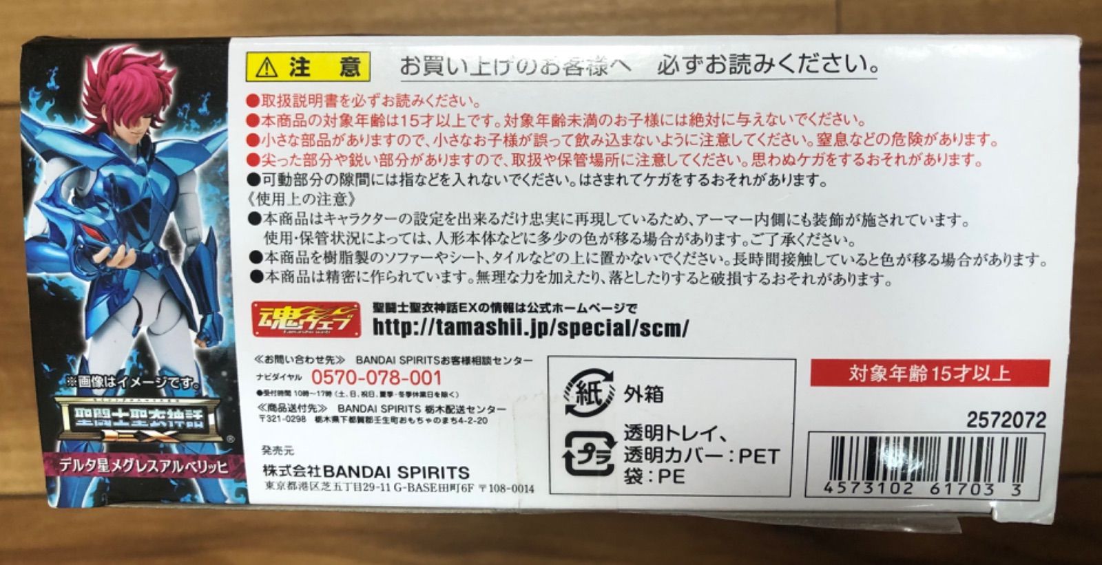 聖闘士聖衣神話EX デルタ星 メグレス 目まぐるしい アルベリッヒ 新品未開封 売買されたオークション情報 落札价格 【au  payマーケット】の商品情報をアーカイブ公開