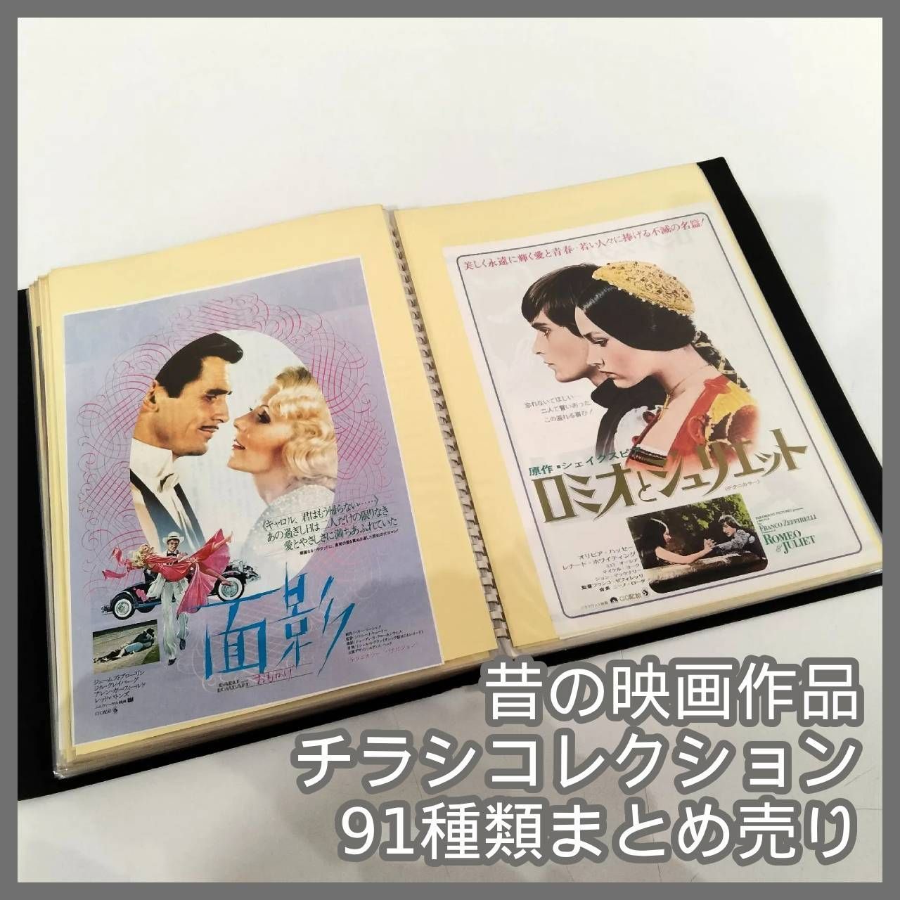 古本まとめ売り アート デザイン 図録 映画パンフレット 小型映画パンフレット）東方の雷鳴 -アメリカン・ムービー