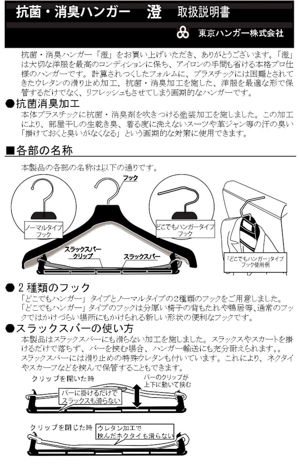 数量限定】スーツハンガー L(43.5cm)』ジャケットハンガー 丈夫な作り