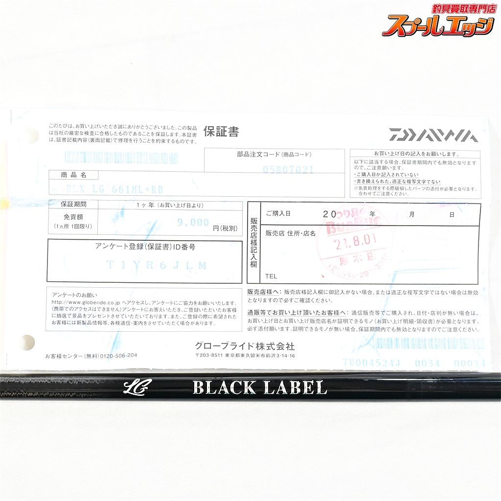 【ダイワ】 19ブラックレーベル BLX LG 661ML+RB DAIWA BLACK LABEL バス ベイトモデル K_214v36454 -  メルカリ