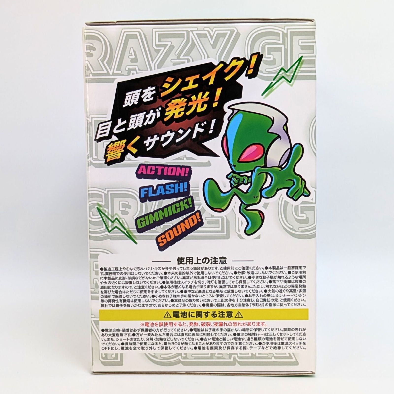 【新品・未開封・最安値】クレイジーギアデバイスギミック　10点 クレイジーギアデバイスギミック | オンラインクレーンゲーム