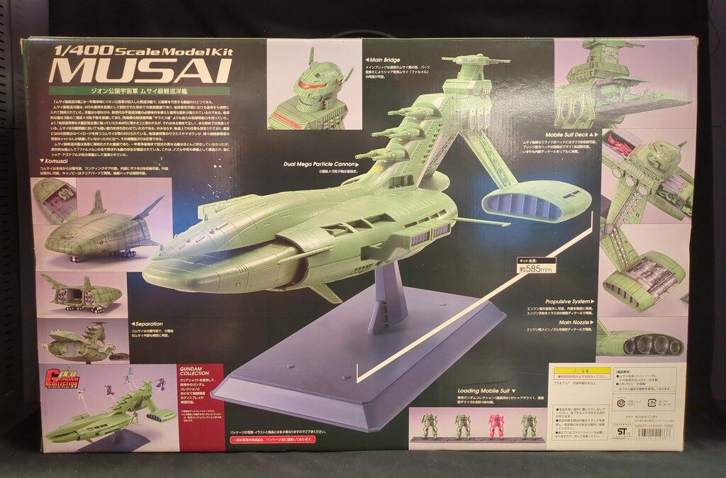 コレクションNEO 1/400 ムサイ級軽巡洋艦 未組立 MUSAI ガンダム