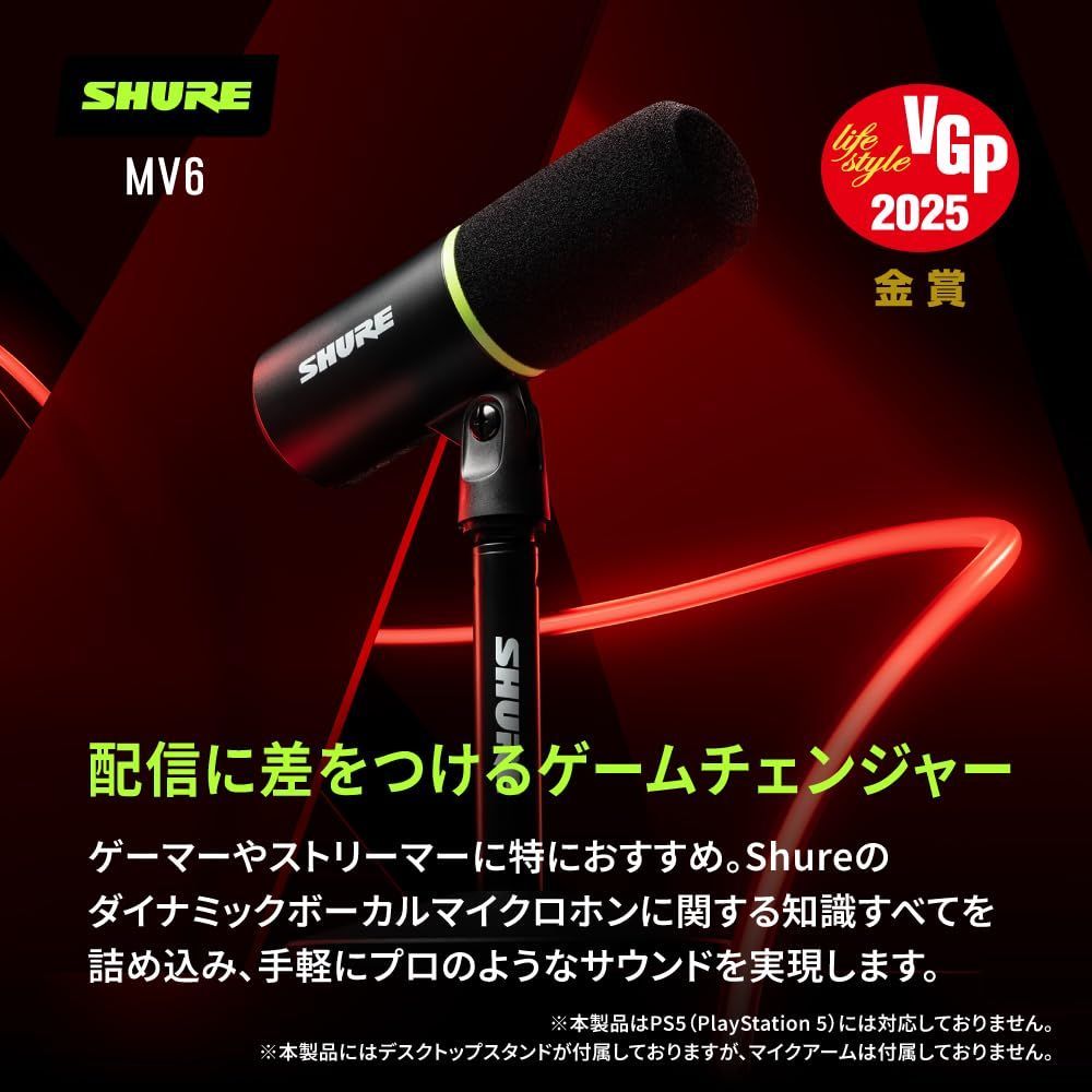 金賞 SHURE